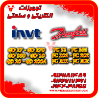 فروش درایو اینورتر دانفوس Danfoss درایو اینورتر اینوت INVT